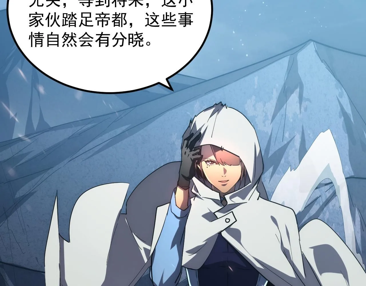 197 战神殿 第98页