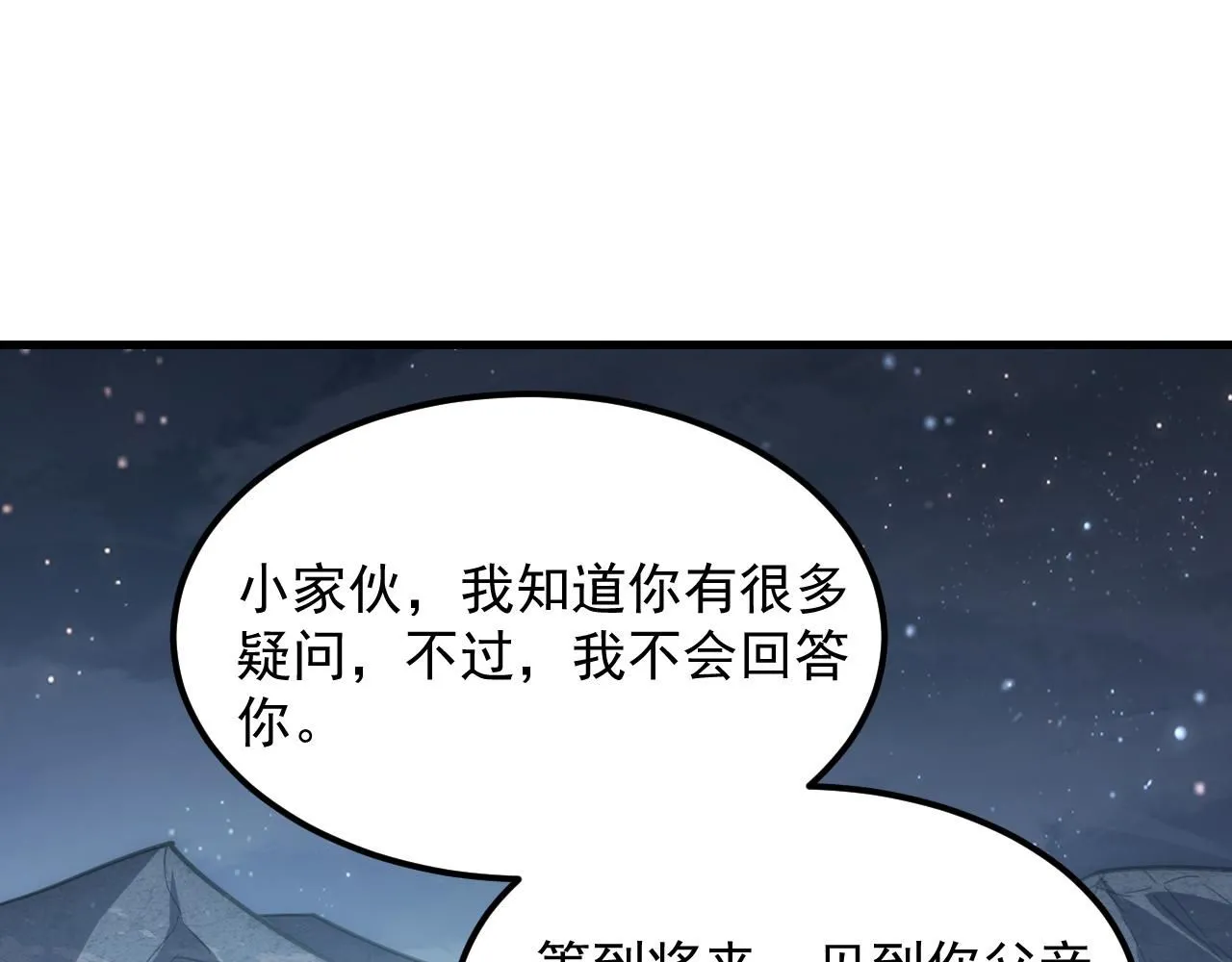 197 战神殿 第102页