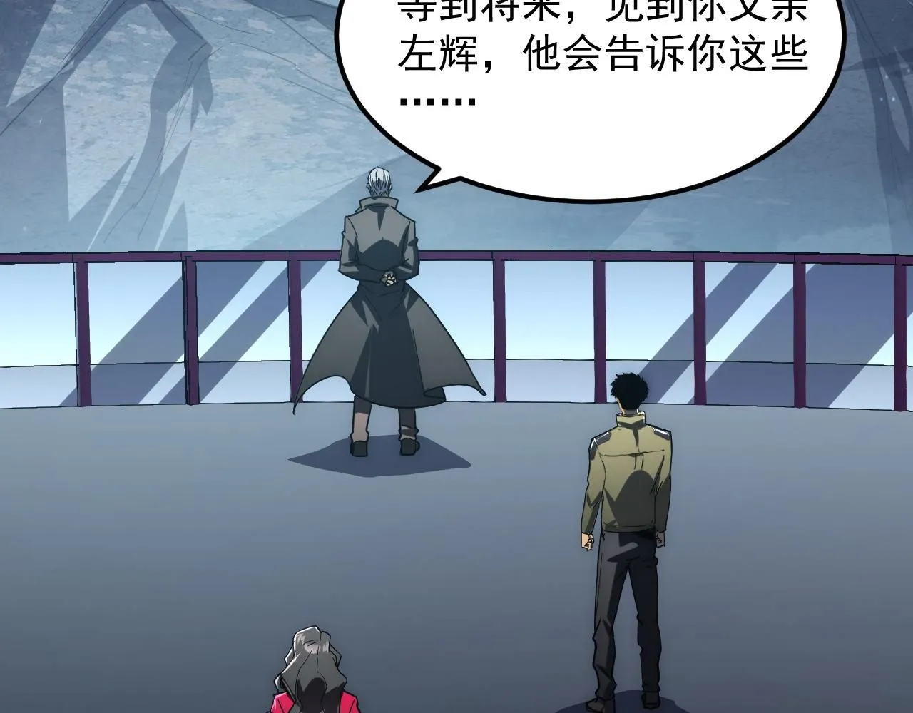 197 战神殿 第103页