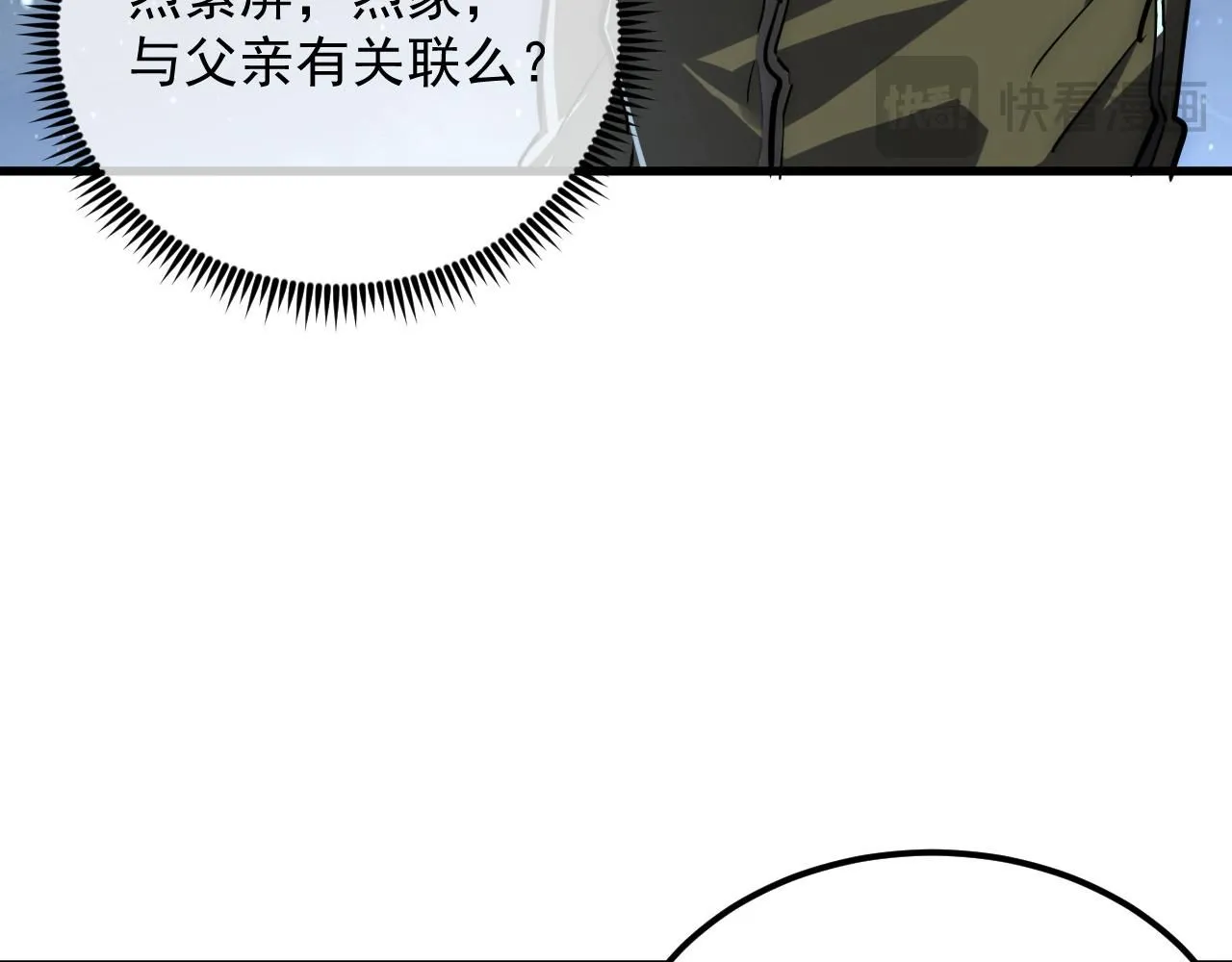 197 战神殿 第106页