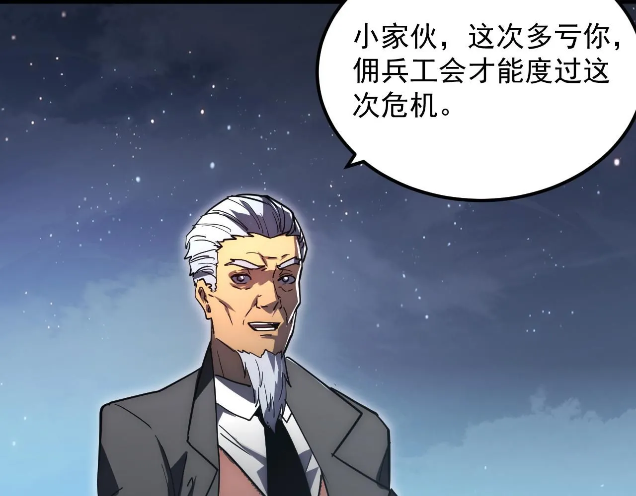 197 战神殿 第107页