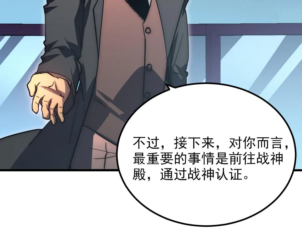 197 战神殿 第108页