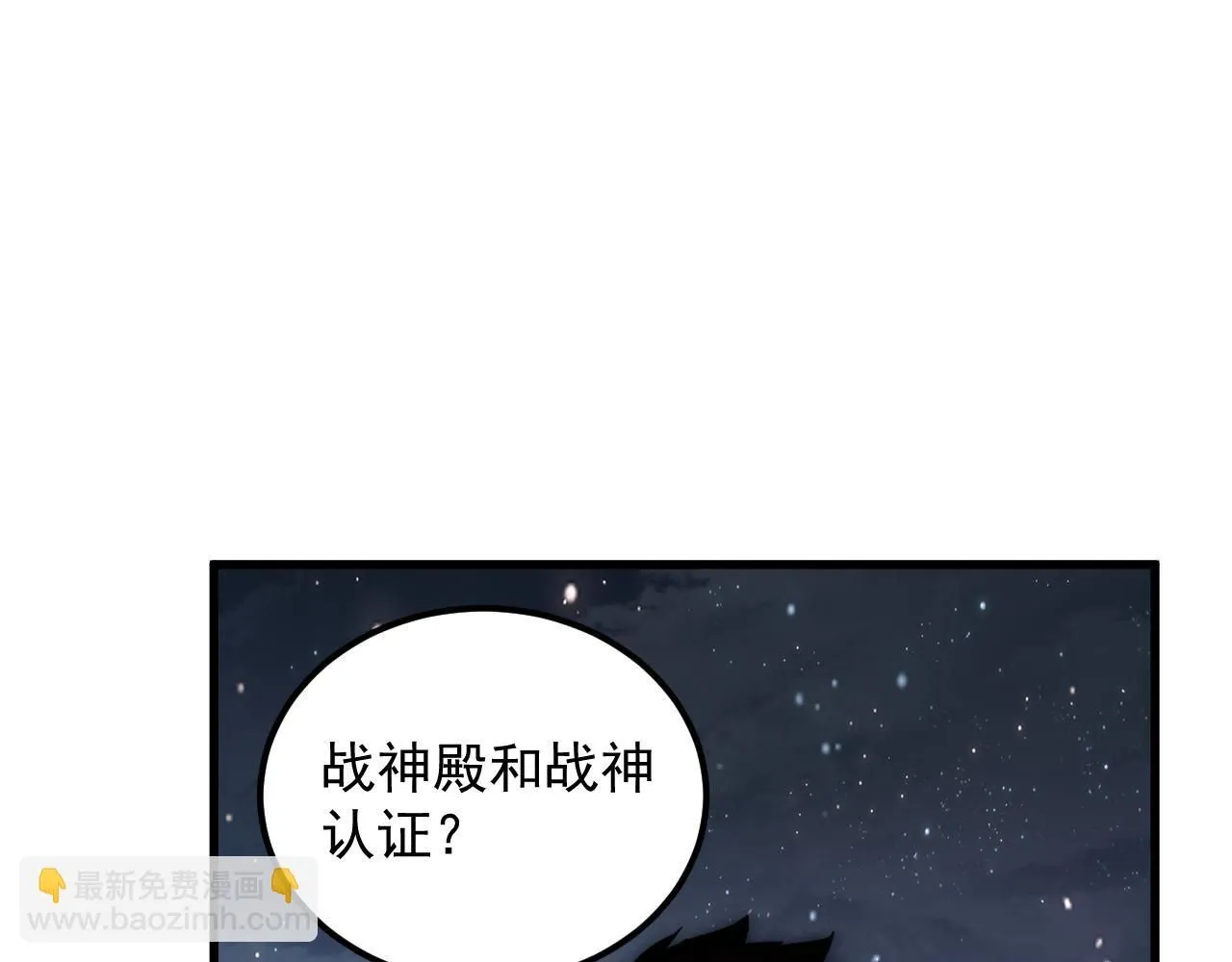 197 战神殿 第109页
