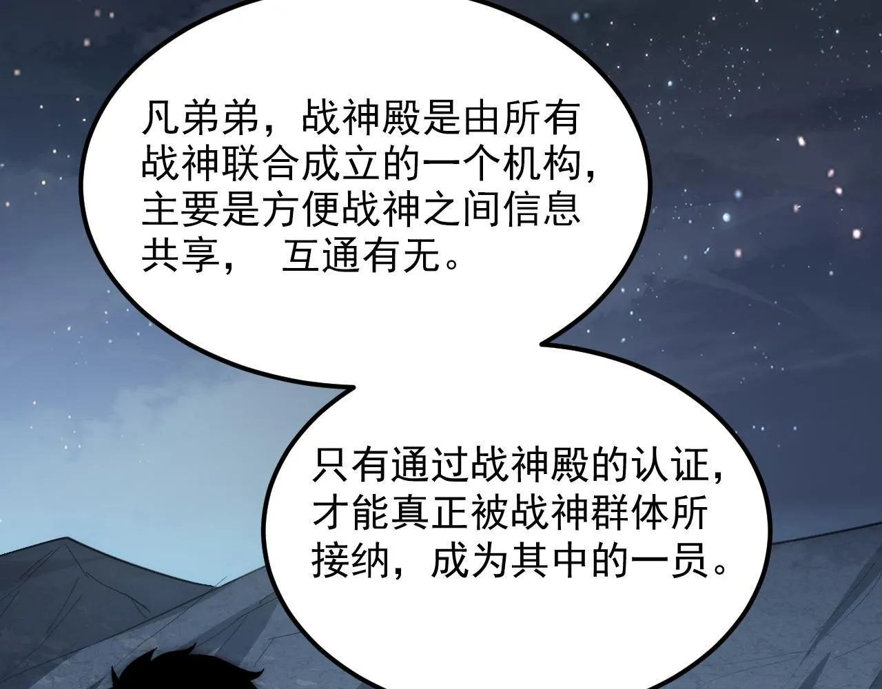 197 战神殿 第111页