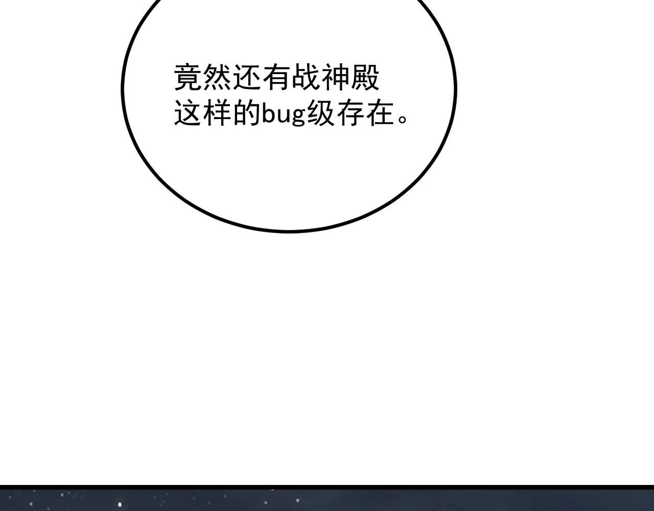 197 战神殿 第113页