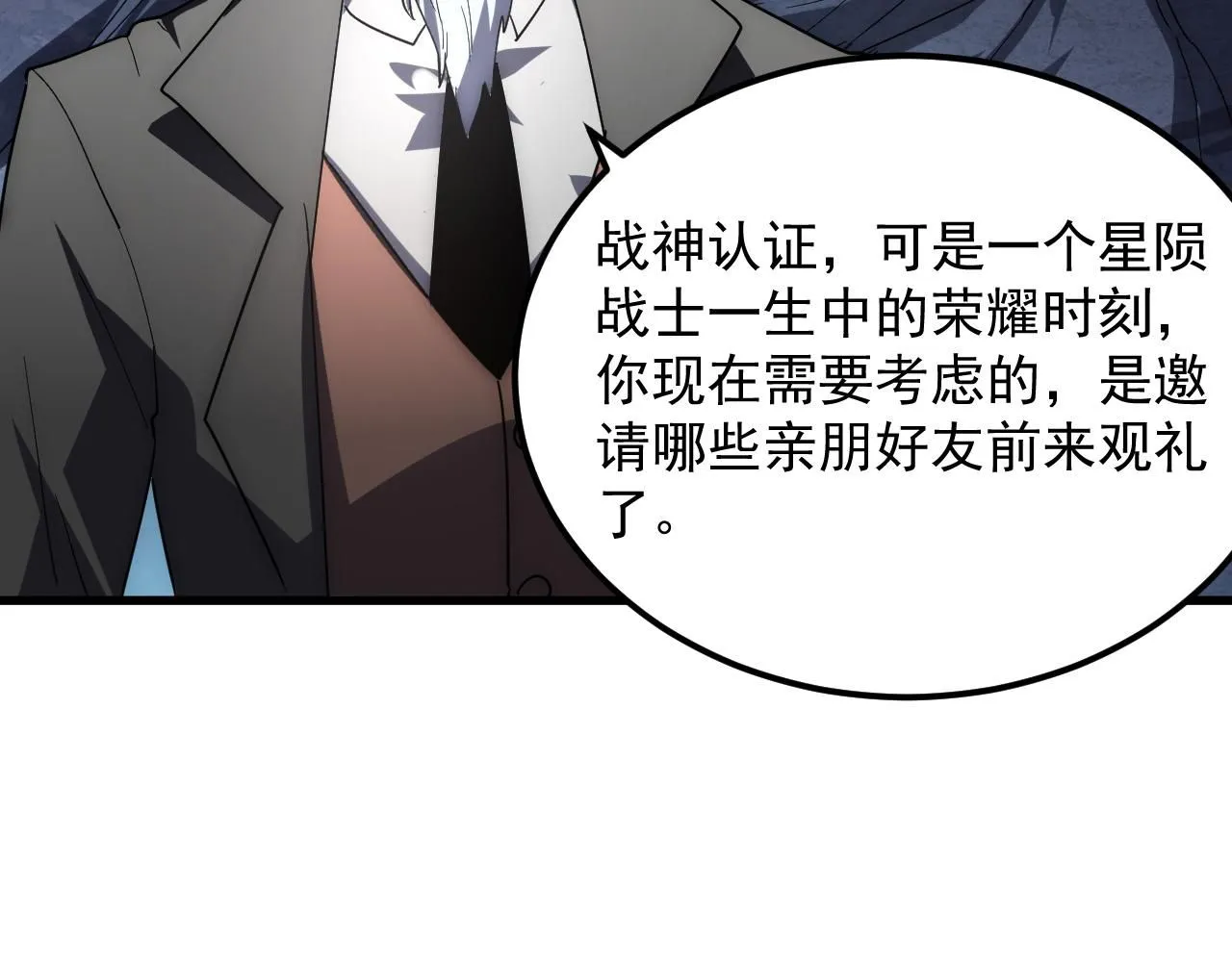197 战神殿 第115页