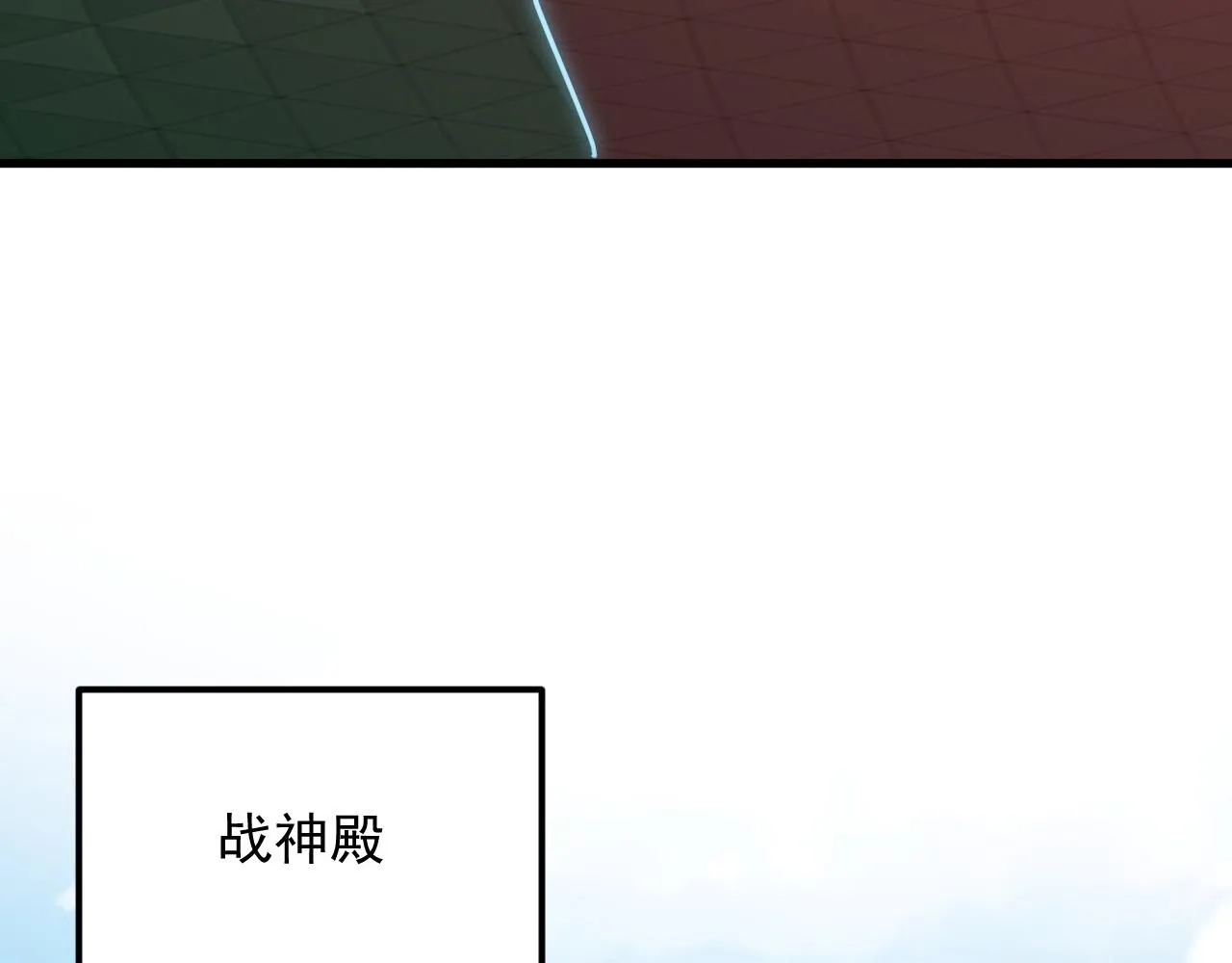197 战神殿 第118页