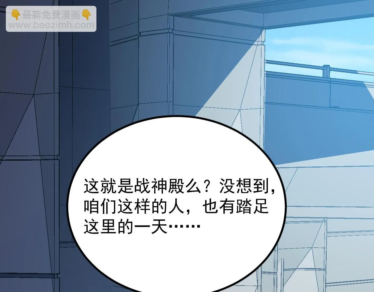 197 战神殿 第122页