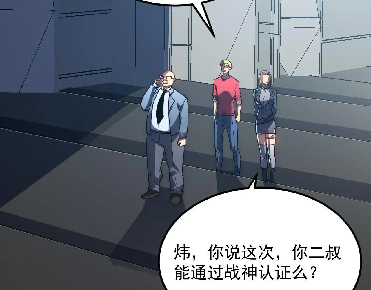 197 战神殿 第123页