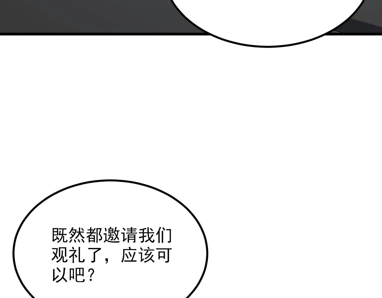 197 战神殿 第124页