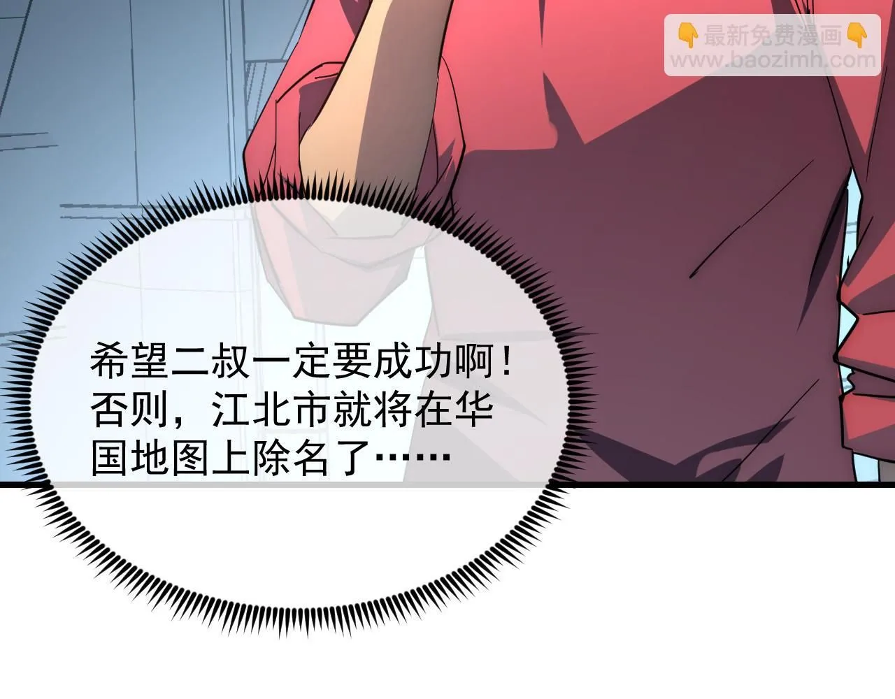197 战神殿 第126页