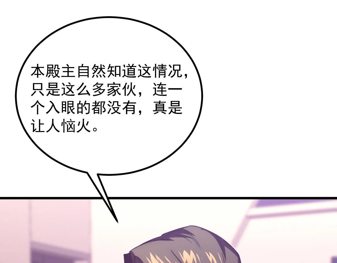 199 特殊的战神考核 第10页