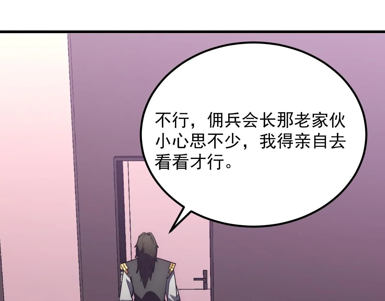 199 特殊的战神考核 第13页