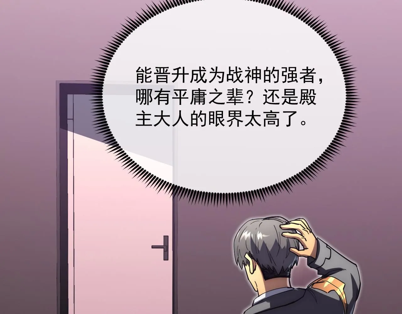 199 特殊的战神考核 第16页