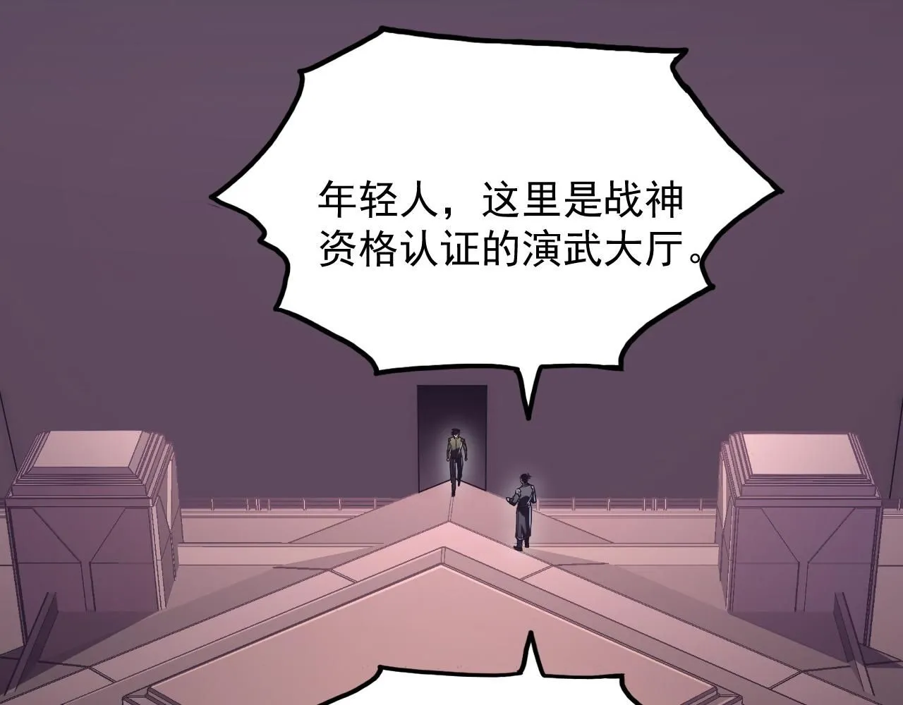199 特殊的战神考核 第19页