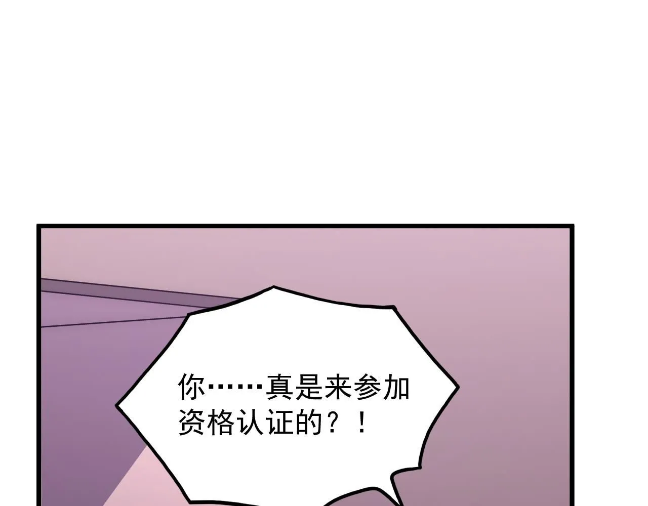 199 特殊的战神考核 第21页