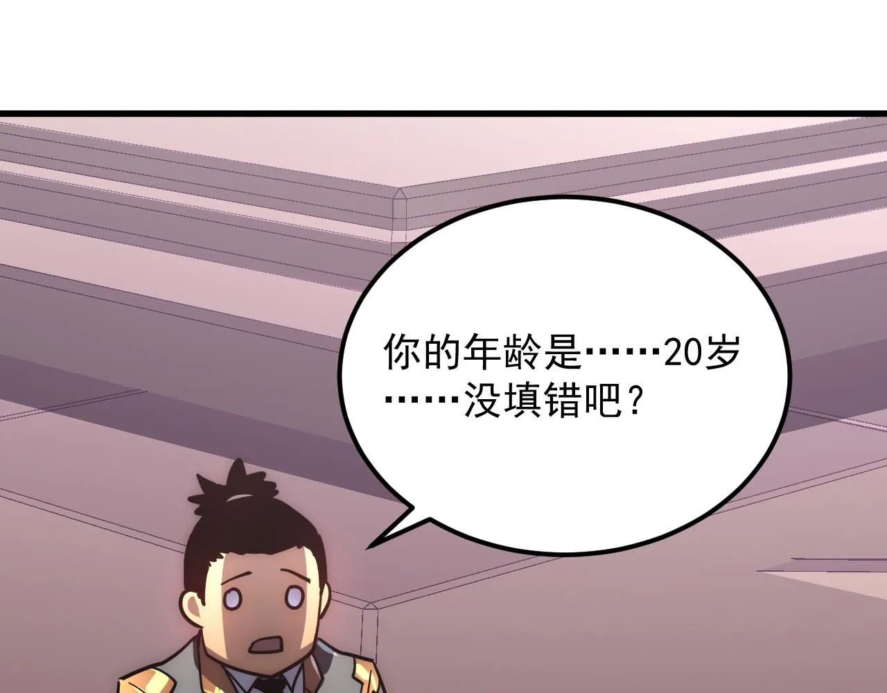 199 特殊的战神考核 第26页