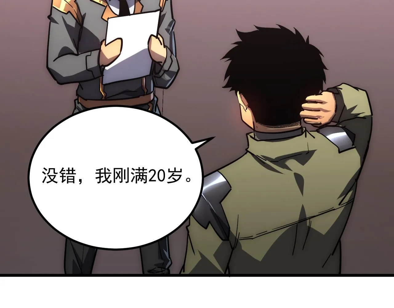 199 特殊的战神考核 第27页