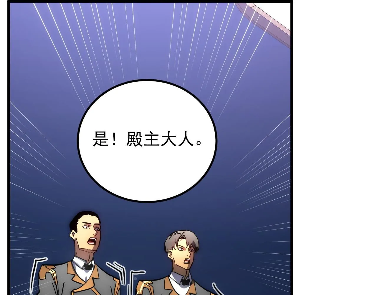 199 特殊的战神考核 第38页