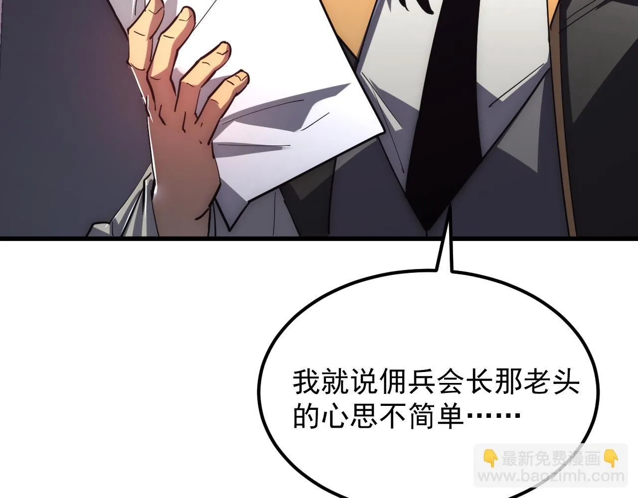 199 特殊的战神考核 第42页