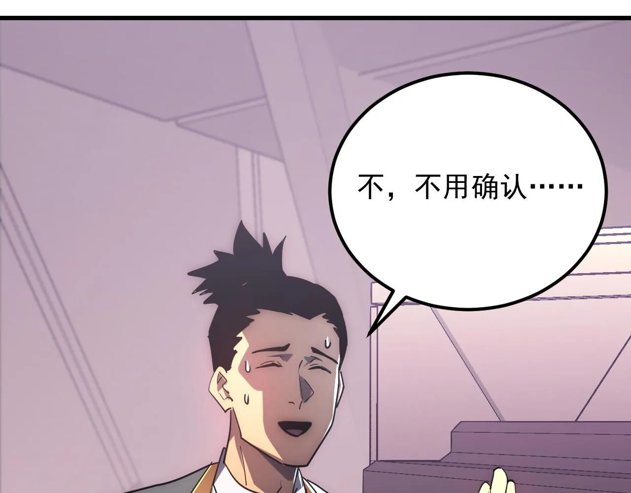199 特殊的战神考核 第46页