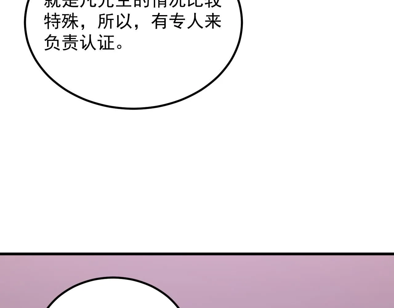 199 特殊的战神考核 第48页