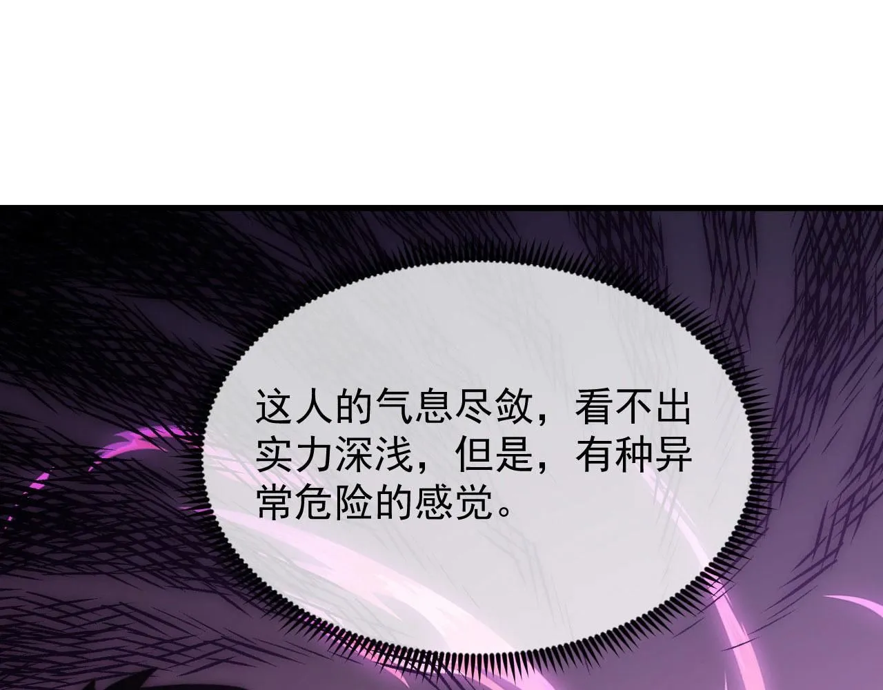 199 特殊的战神考核 第53页