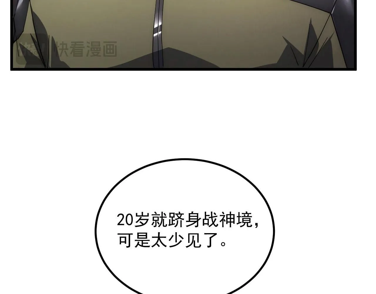 199 特殊的战神考核 第57页