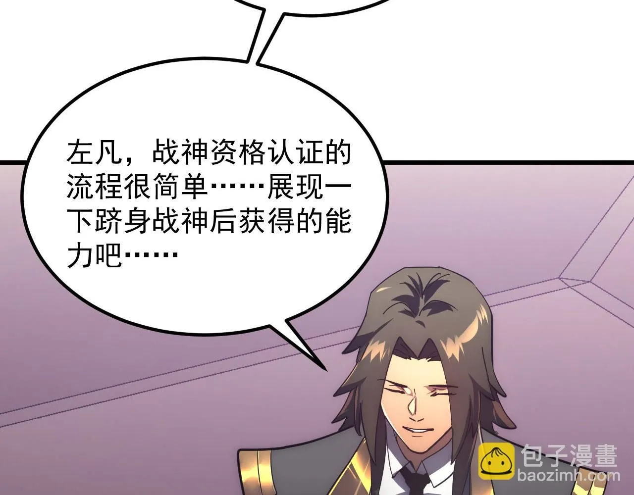 199 特殊的战神考核 第58页