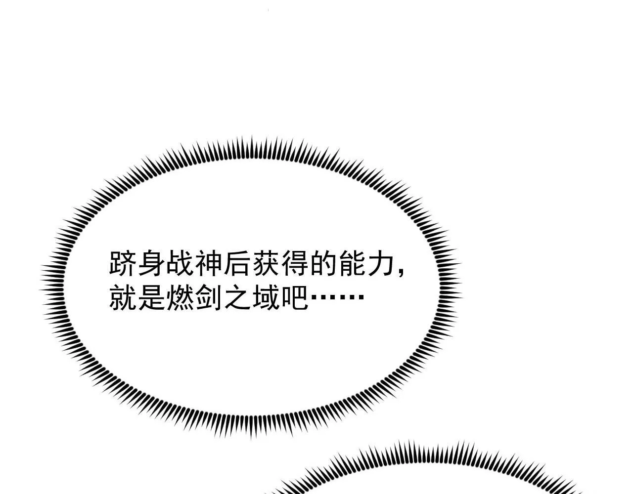 199 特殊的战神考核 第60页