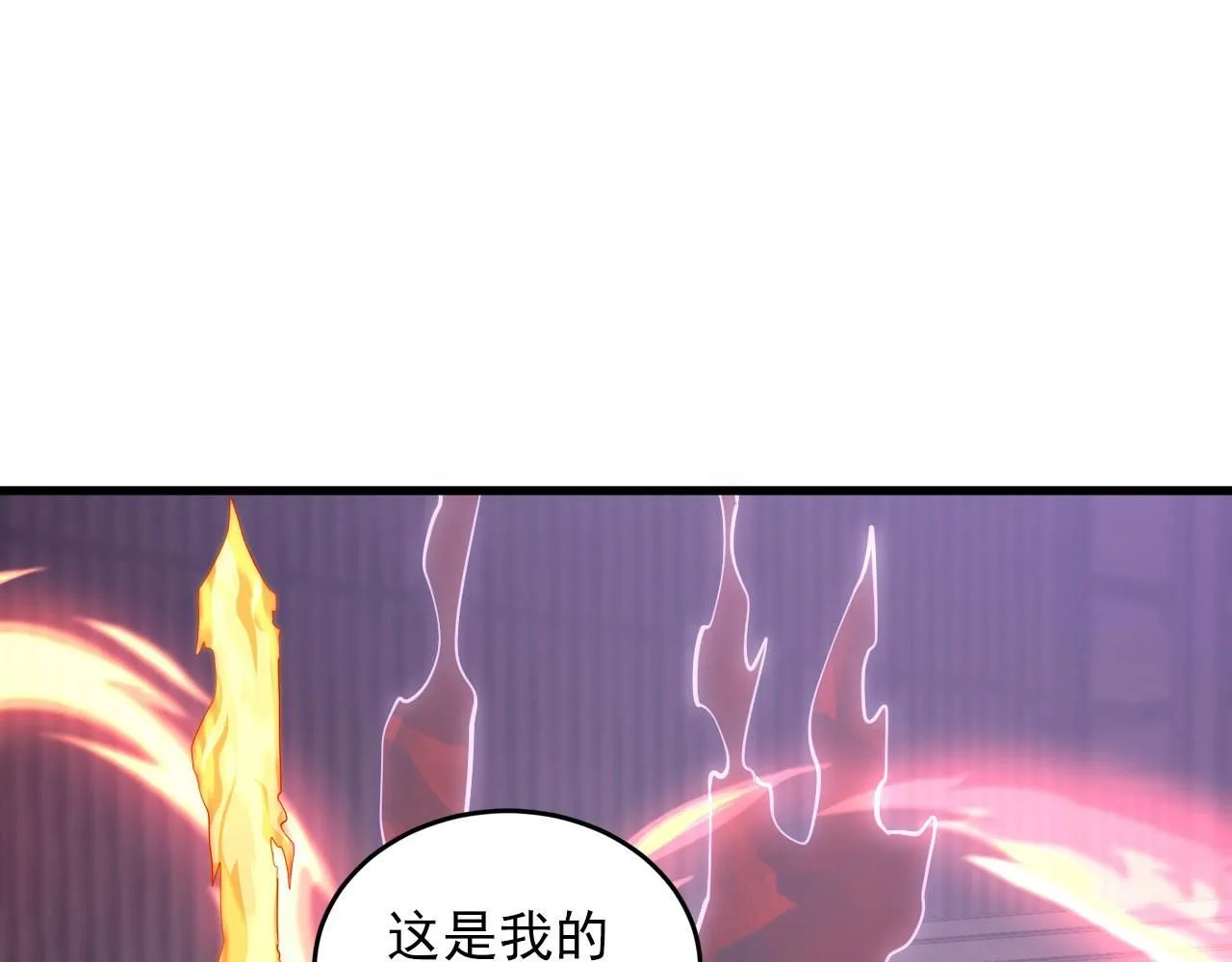 199 特殊的战神考核 第63页