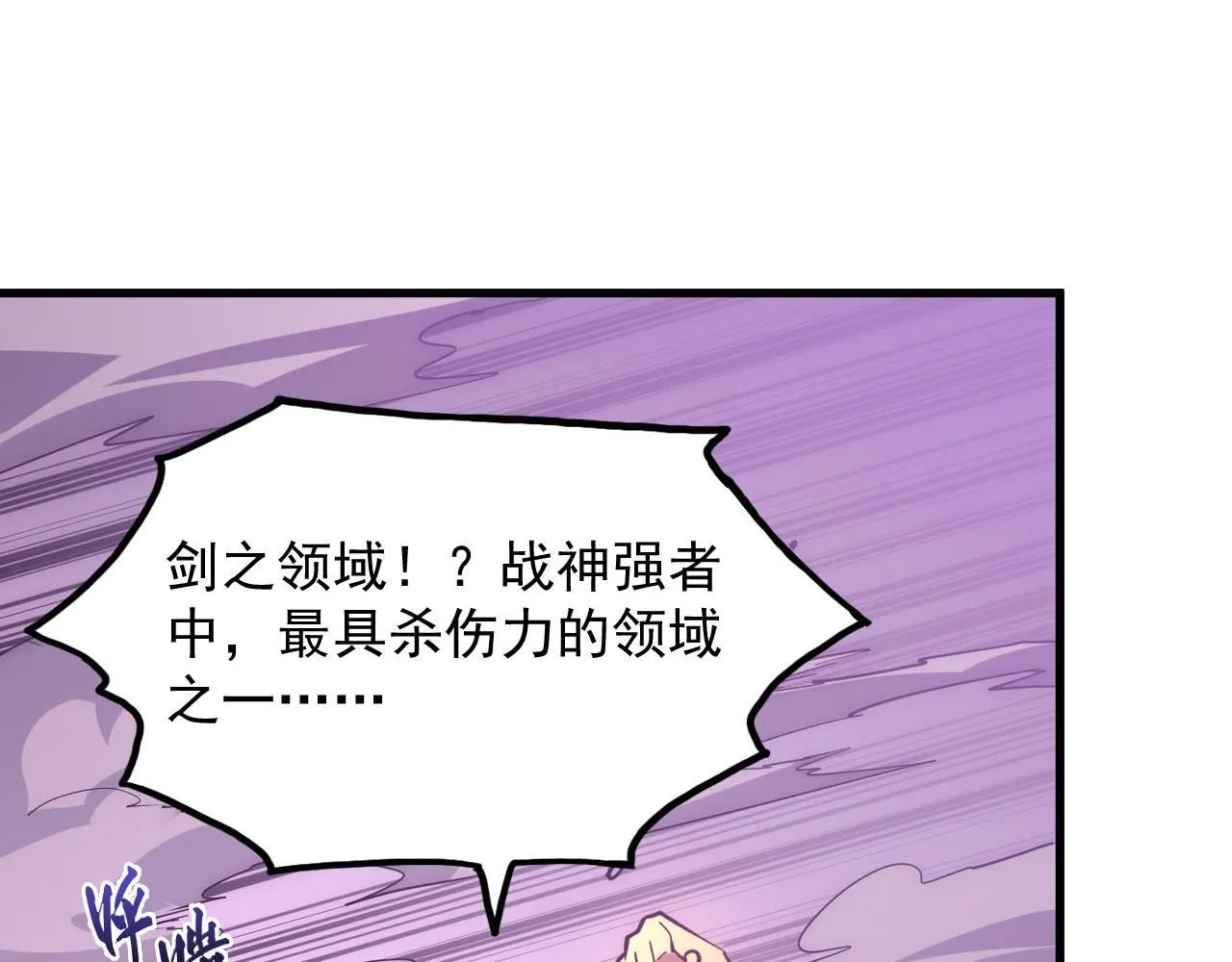 199 特殊的战神考核 第70页