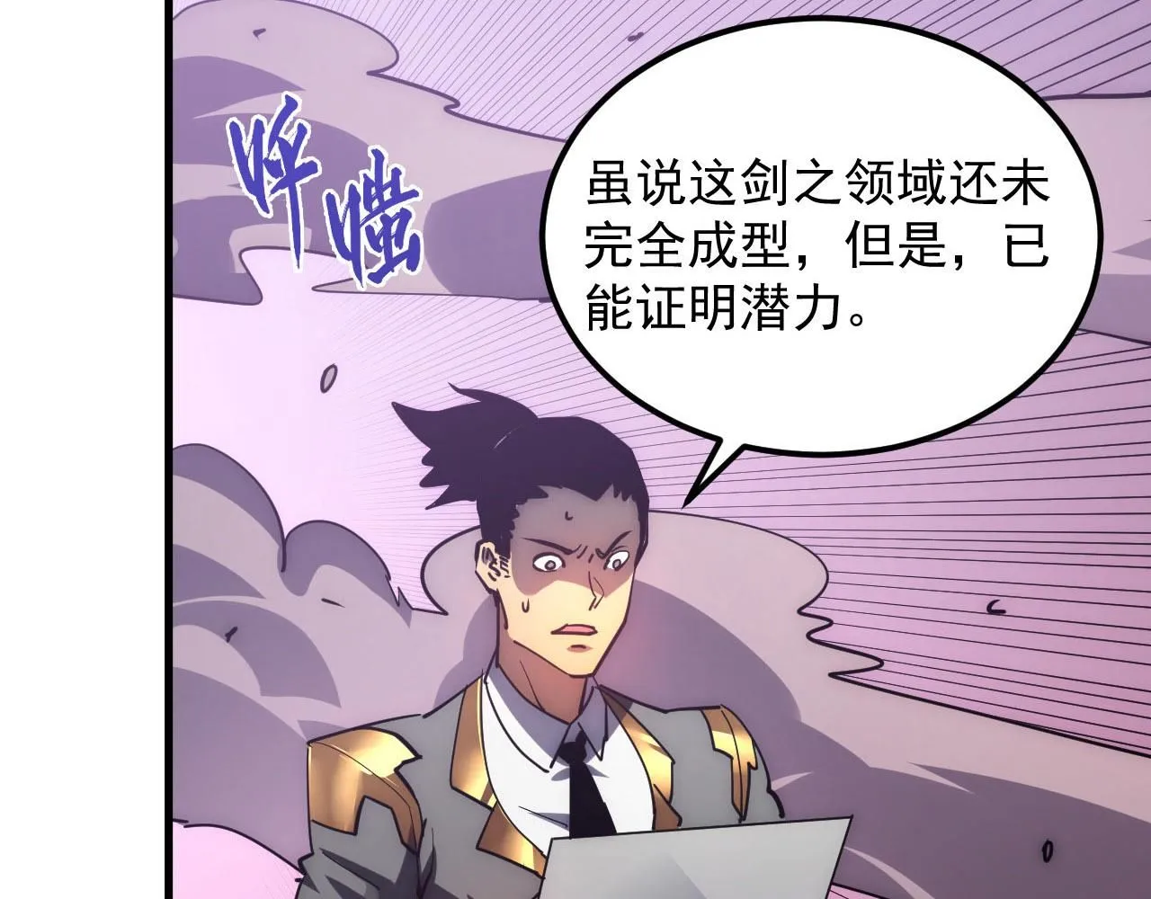 199 特殊的战神考核 第72页