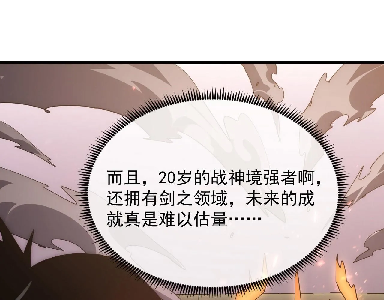 199 特殊的战神考核 第74页