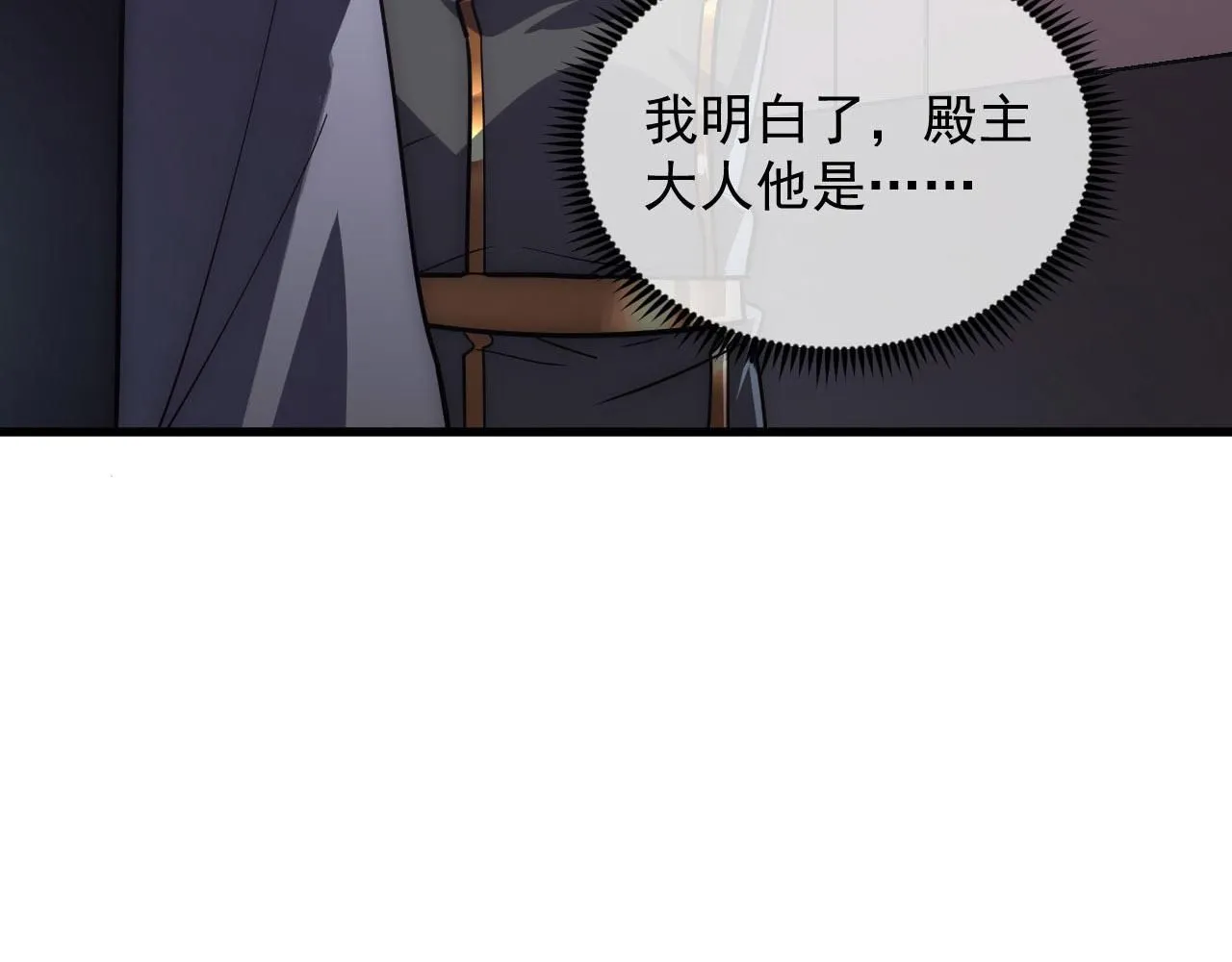 199 特殊的战神考核 第81页