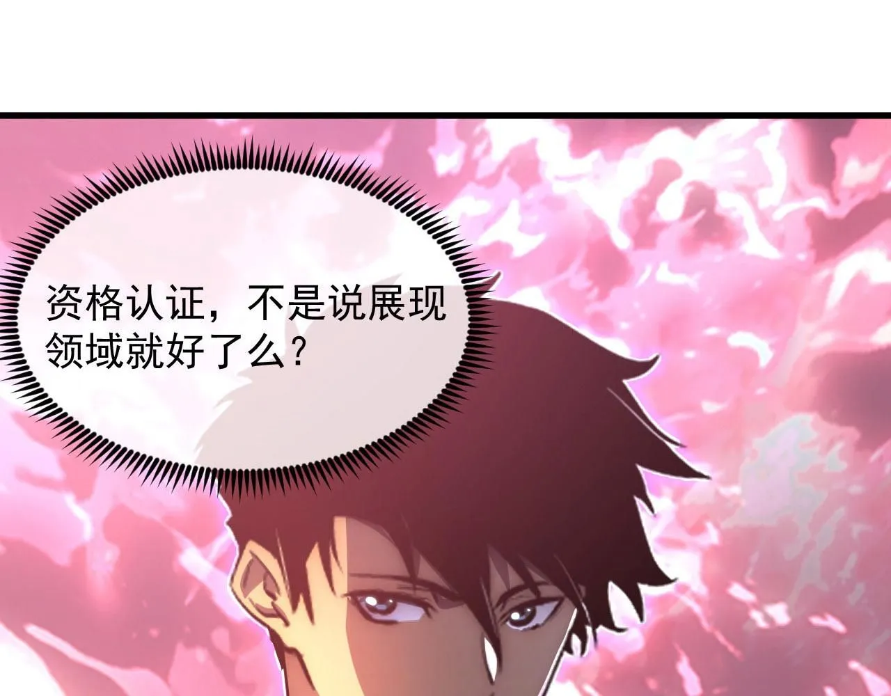 199 特殊的战神考核 第82页