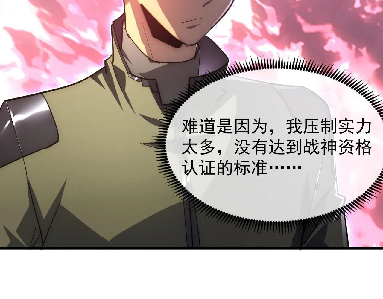 199 特殊的战神考核 第83页