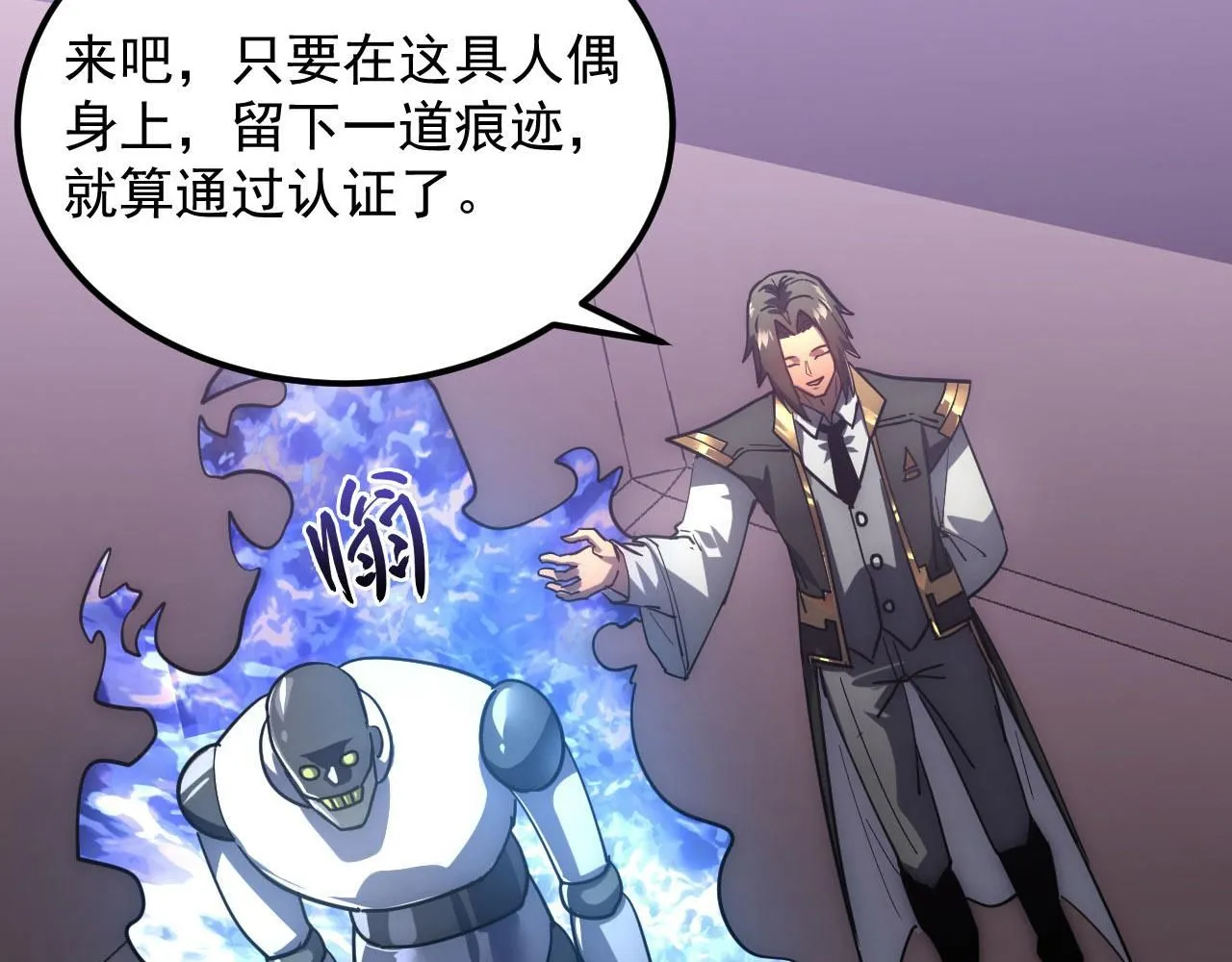 199 特殊的战神考核 第87页