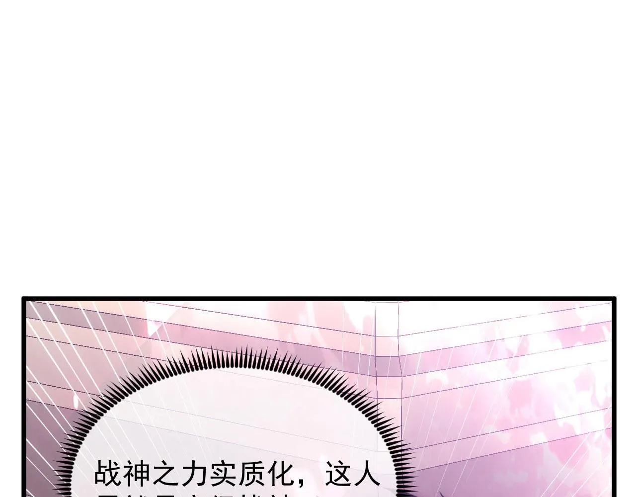 199 特殊的战神考核 第89页