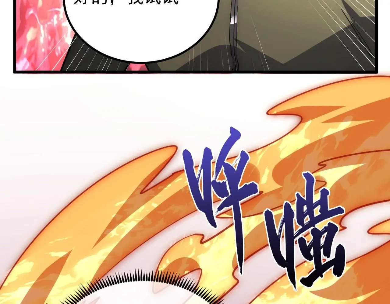 199 特殊的战神考核 第91页