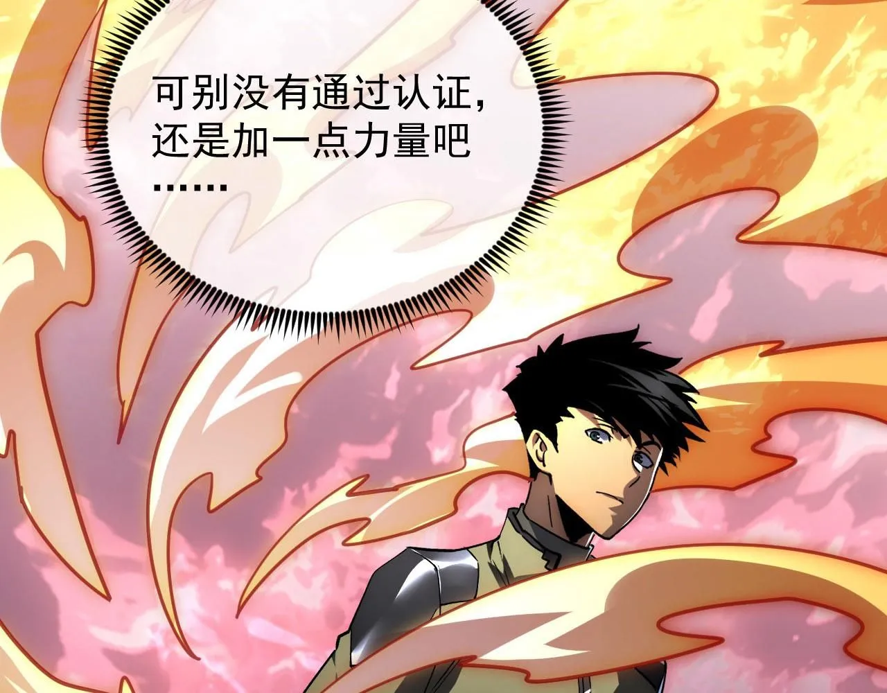 199 特殊的战神考核 第92页