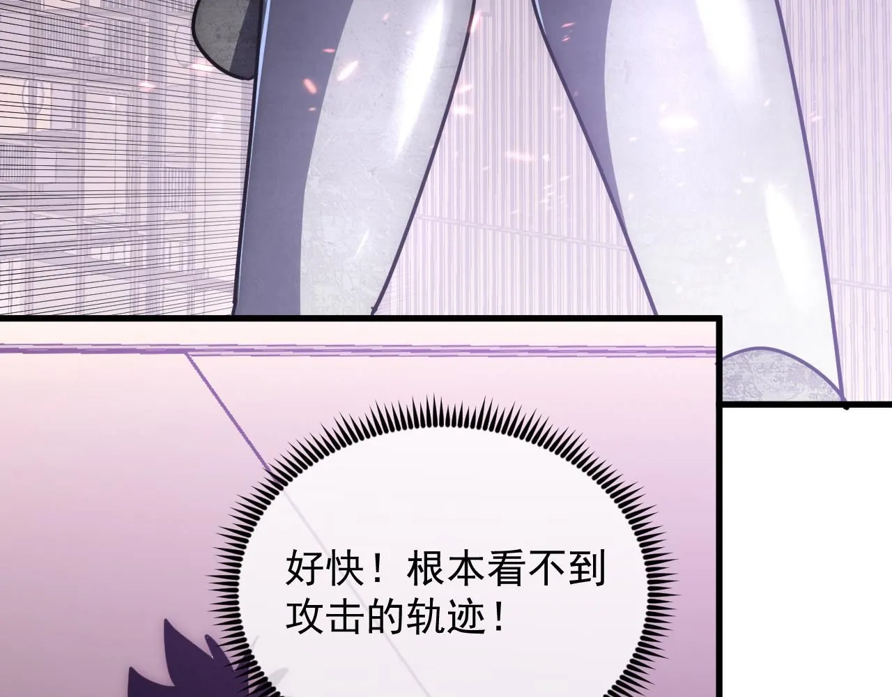 199 特殊的战神考核 第103页