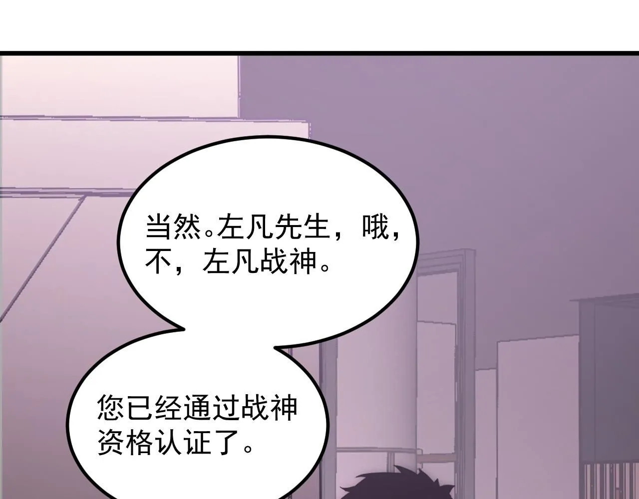 199 特殊的战神考核 第108页
