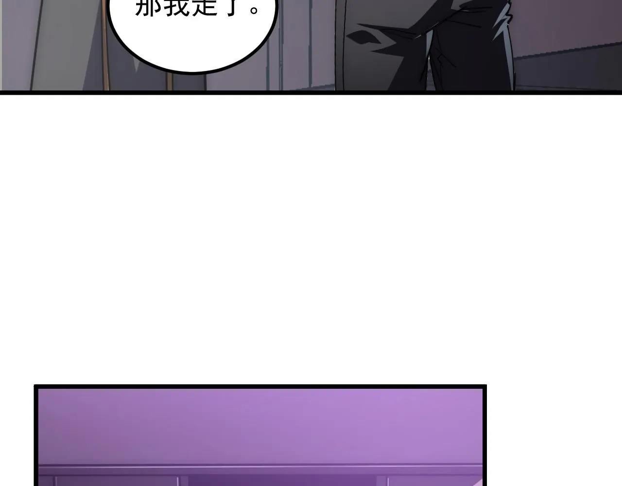 199 特殊的战神考核 第110页