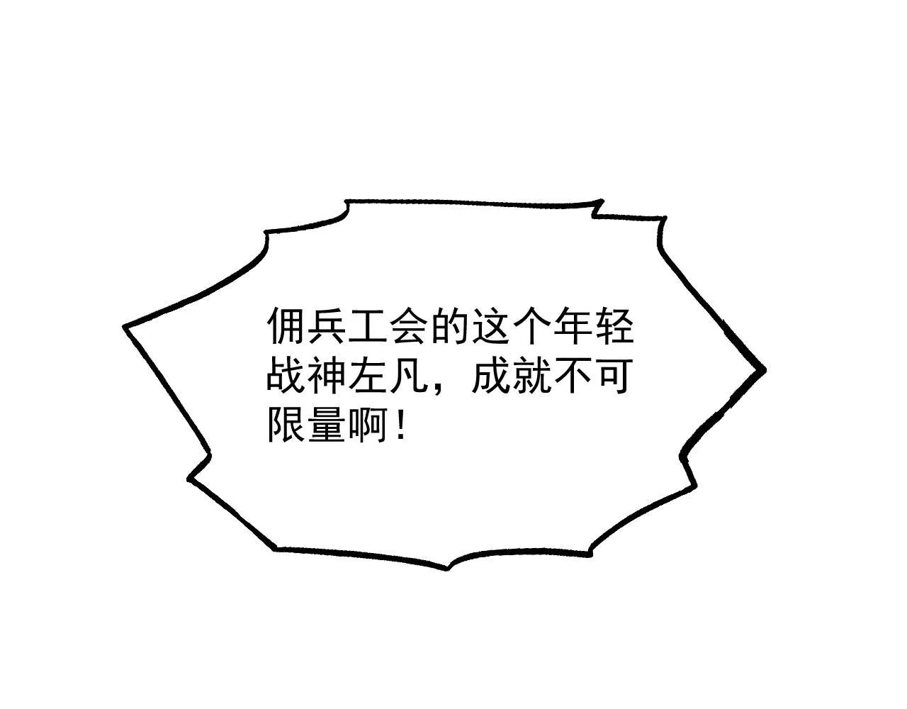 199 特殊的战神考核 第114页