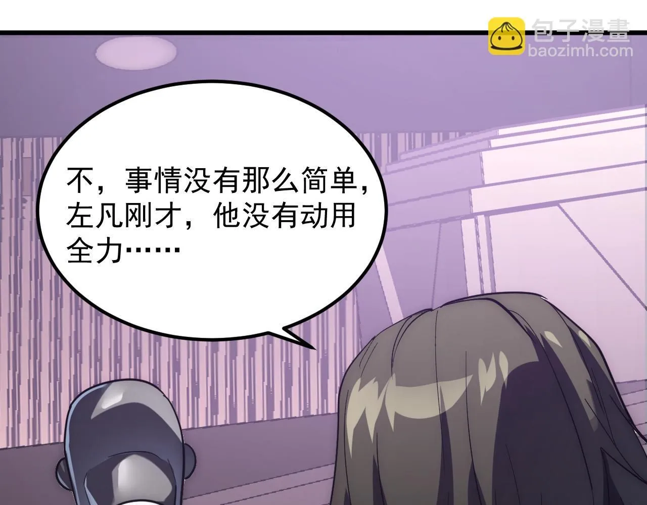 199 特殊的战神考核 第115页