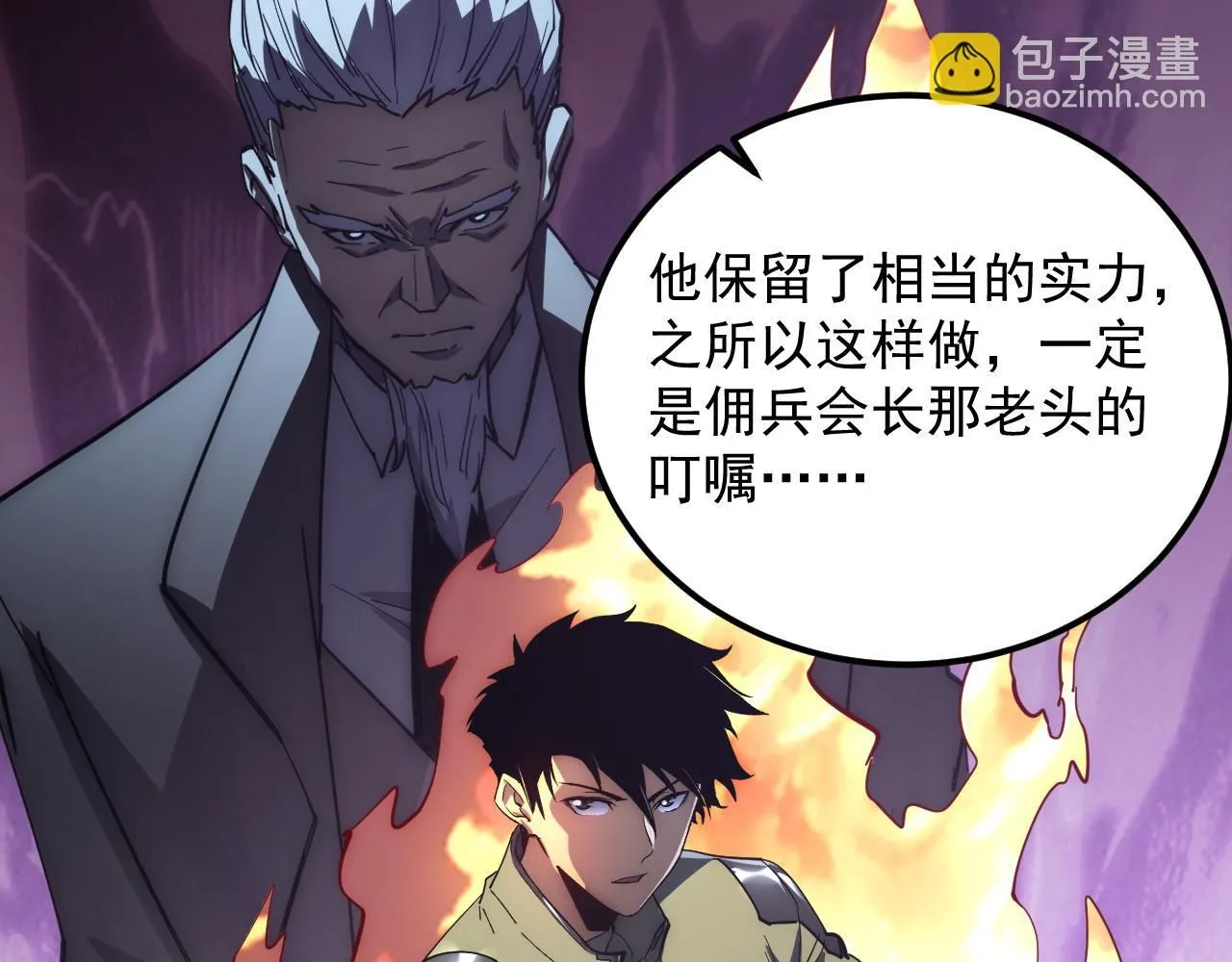 199 特殊的战神考核 第120页