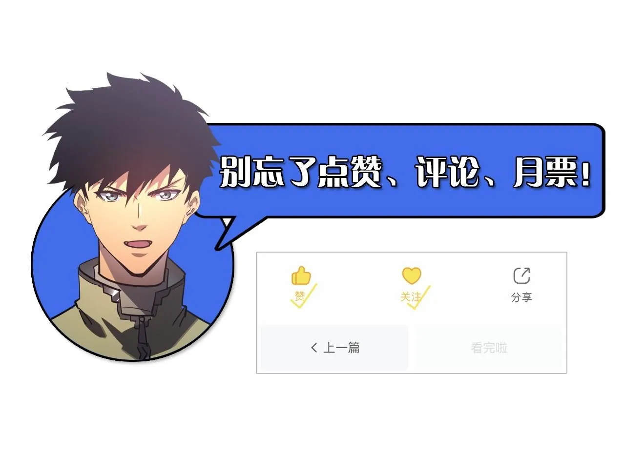 199 特殊的战神考核 第126页