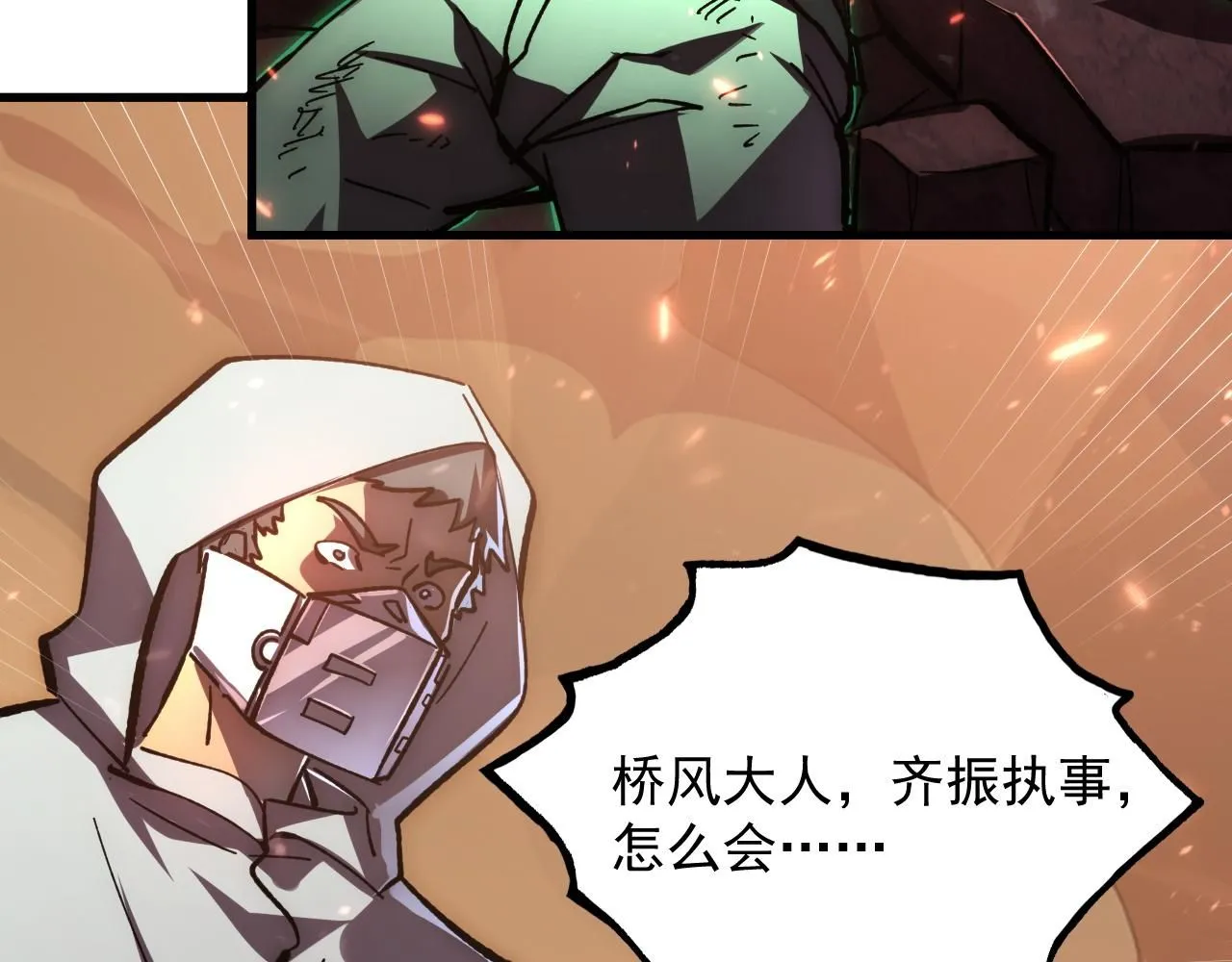 196 最终对决！ 第8页