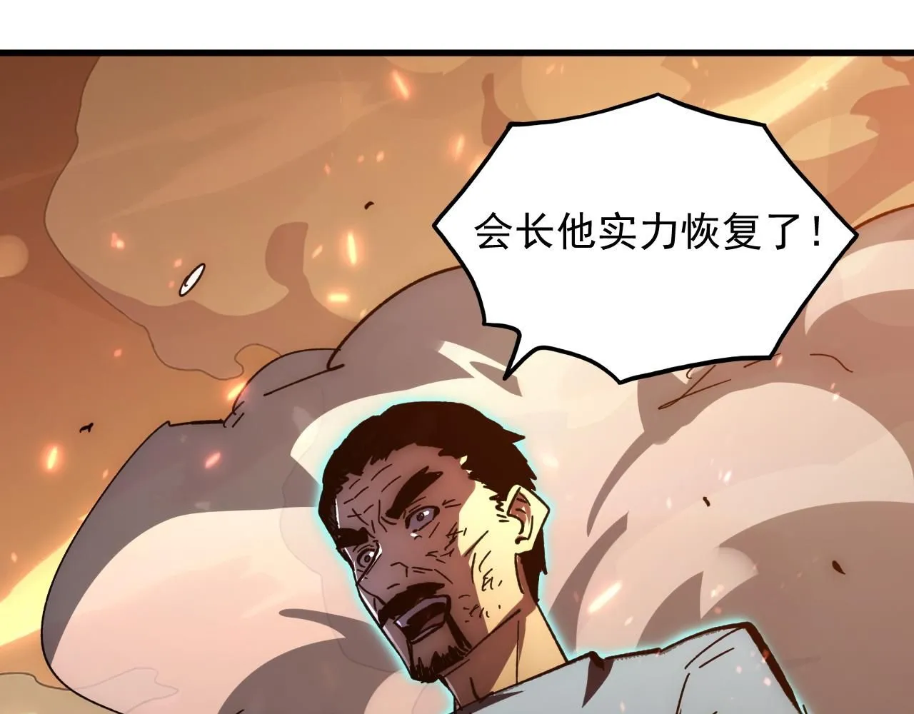196 最终对决！ 第11页